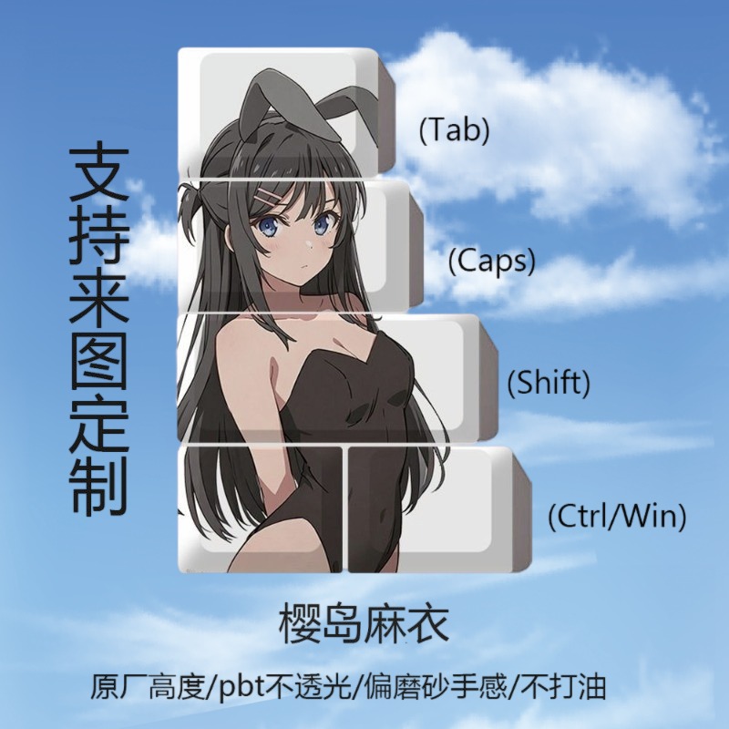 新作 桜島麻衣 テーマ アニメ キーキャップ メカニカルキー - Gaming Accessories Aesthetic のレビューと価格