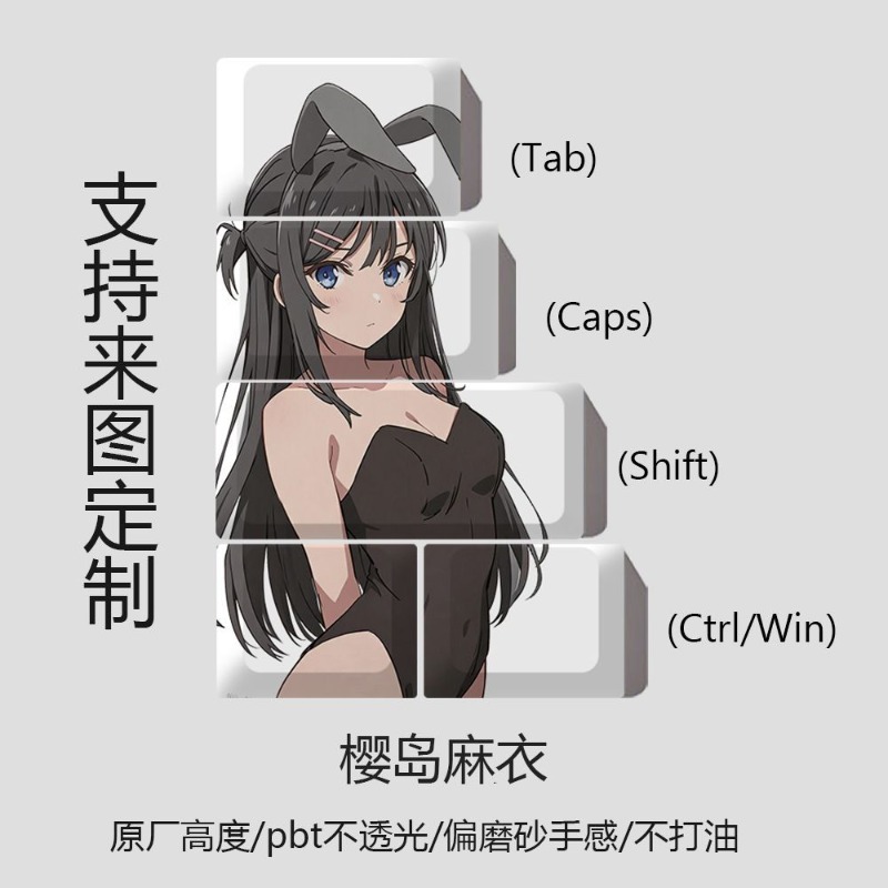 新作 桜島麻衣 テーマ アニメ キーキャップ メカニカルキー - Gaming Accessories Aesthetic のレビューと価格